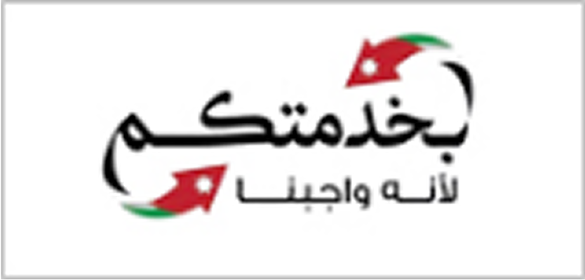 بخدمتكم لانه واجبنا